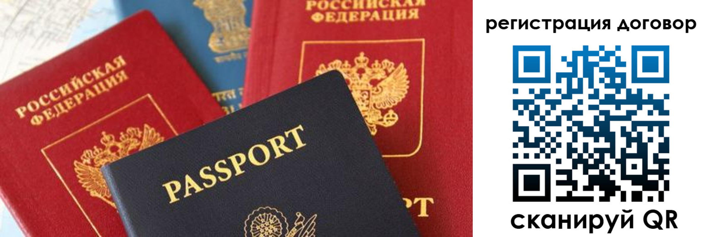 прописка законно в Алуште