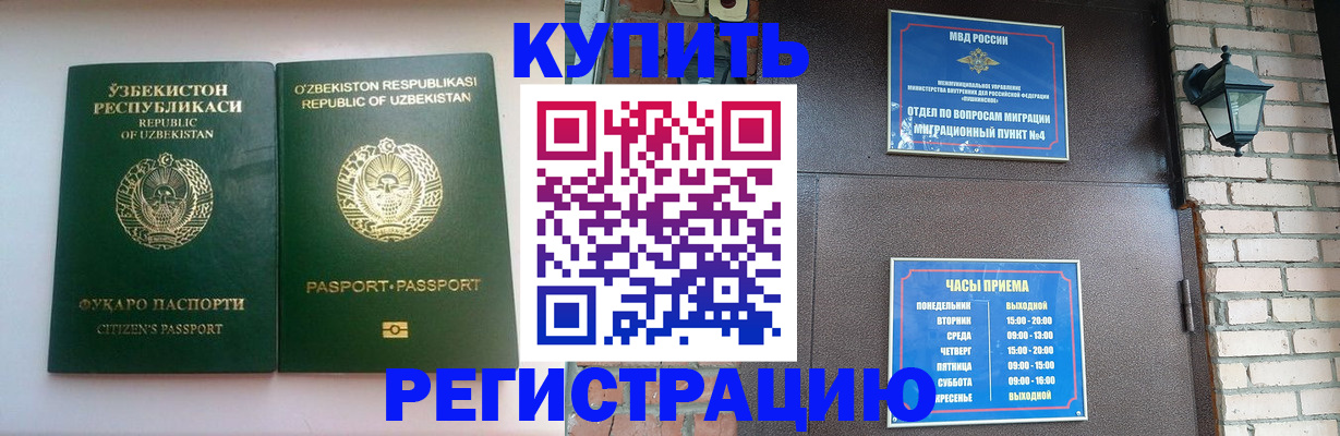 временная регистрация в Алуште