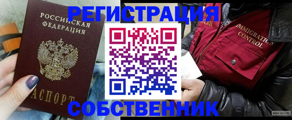 регистрация для дет. сада в Алуште
